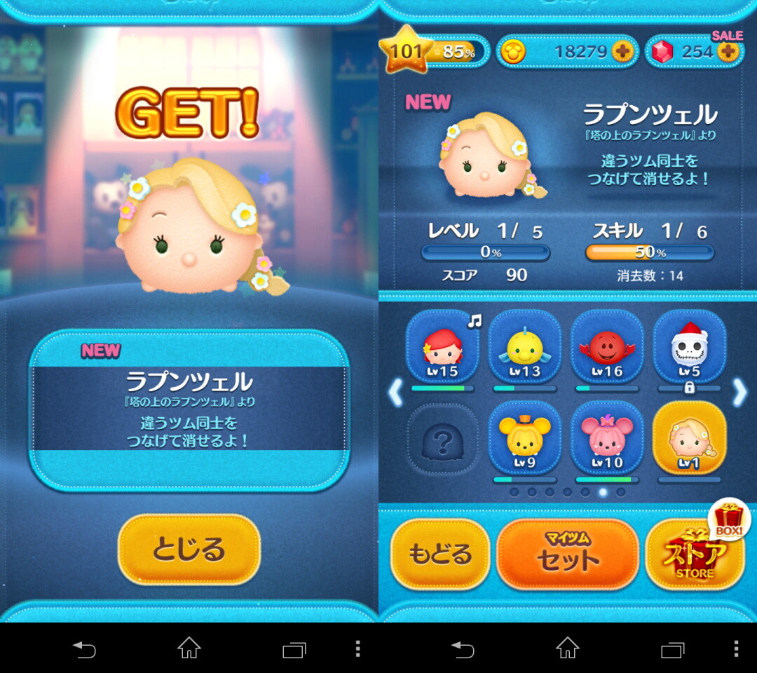 Line ディズニー ツムツムに塔の上のラプンツェルの新ツム ラプンツェル と パスカル が登場 さっそく試してみた レビュー S Max Line ディズニー ツムツムに塔の上のラプンツェルの新ツム ラプンツェル と パスカル が登場 さっそく試してみた レビュー S Max