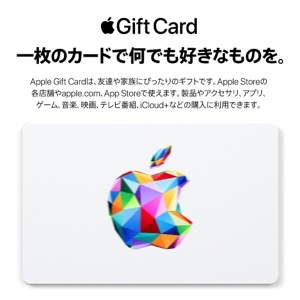 Apple Gift Card