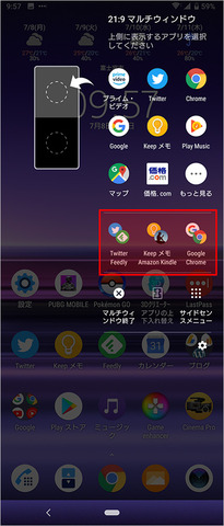 xperia1-ux-10