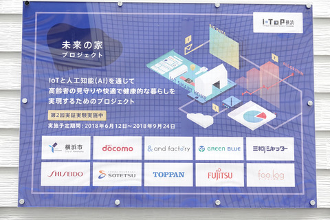 smarthome-201807-002