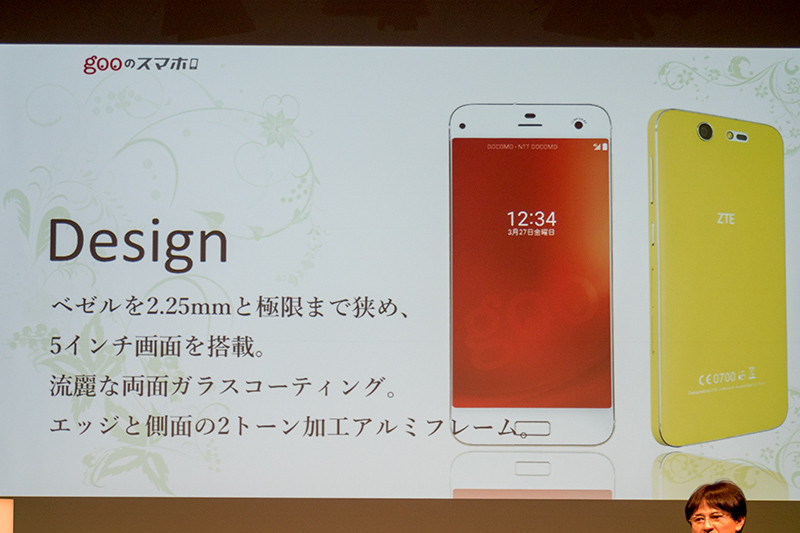 打倒 話題のスマホ 女性をターゲットにしたsimフリーの格安スマホ Gooのスマホ G05 の発表会が開催 男性からの紹介特典などを提供する戦略とは レポート S Max