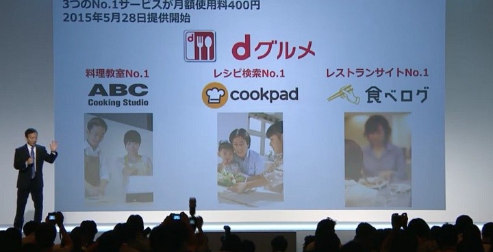 Nttドコモ 食をサポートするスマホなど向けサービス Dグルメ を5月28日から開始 Abc Cooking Studioやクックパッド 食べログと連携し 料理教室や500円ランチクーポンなど提供 S Max