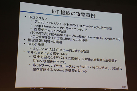 line-security2017spring-007