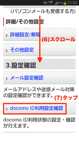 Nttドコモのspモード契約で Docomo Ne Jpドメインのメールをパソコンで利用可能に Webブラウザー版ドコモメールの使い方を紹介 ハウツー S Max