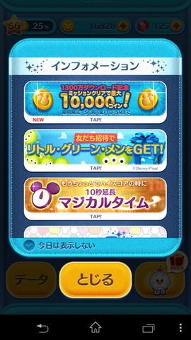 140527_tsumtsum_02_960