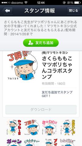 写真 2013-12-26 12 44 25