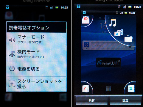 日本最小カードサイズスマホの魅力は イーモバとソニエリが放つ Sony Ericsson Mini を写真で徹底解説 レポート S Max