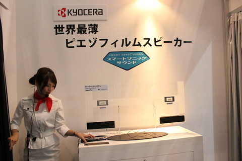 131001_ceatec_kyocera_08_960