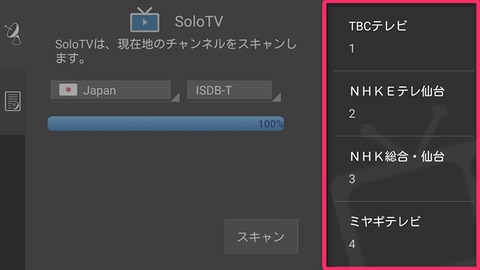 ZenFoneGoTV-OneSeg11