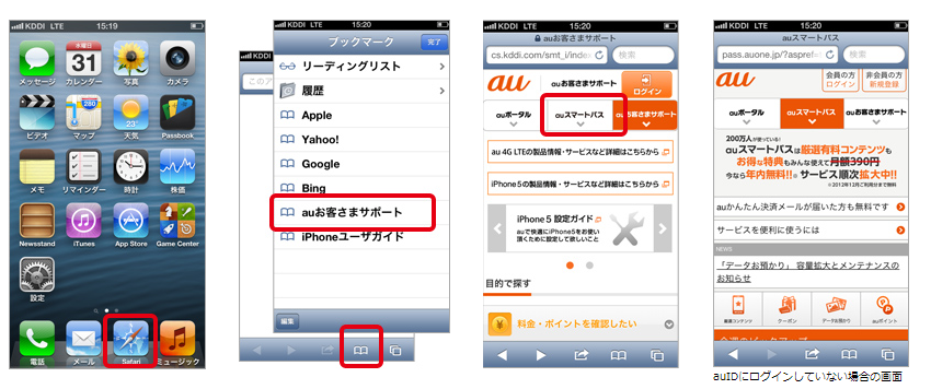 Kddi Html5を活用してandroidで人気のゲームタイトルなどをiphoneにも提供 Iphone Ipad向け Auスマートパス のサービスを拡充 S Max