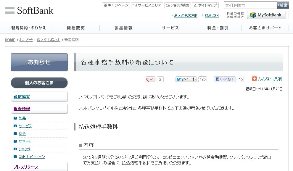 払込手数料 コンビニ – コンビニの振込用紙は手数料がかかりますか – UROTAM
