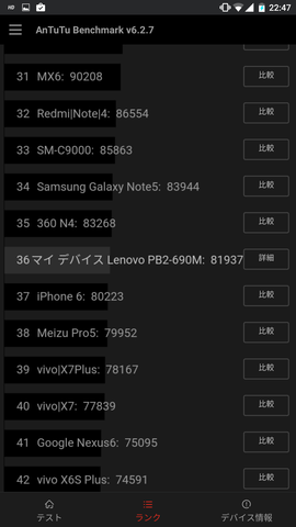 Screenshot_20161229-224715