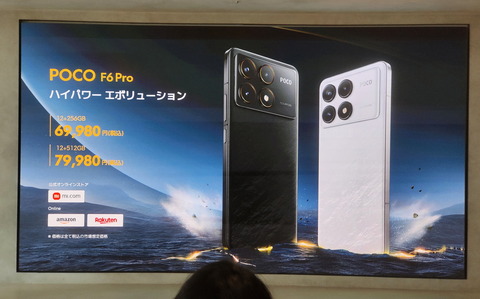 240520_pocof6pro_22_1280