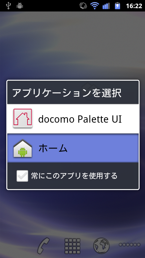 Nttドコモ独自開発のpalette Ui搭載 Androidスマートフォン Medias Wp N 06c はアンイストールアプリいらず レビュー S Max Nttドコモ独自開発のpalette Ui搭載 Androidスマートフォン Medias Wp N 06c はアンイストールアプリいらず レビュー S Max