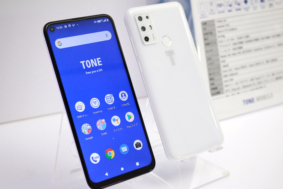 トーンモバイルのオリジナルスマホ Tone E21 を写真と動画で紹介 Aiを活用した独自機能やクアッドカメラ搭載で2万1780円 レポート S Max トーンモバイルのオリジナルスマホ Tone E21 を写真と動画で紹介 Aiを活用した独自機能やクアッドカメラ搭載で2万1780円 レポート S Max