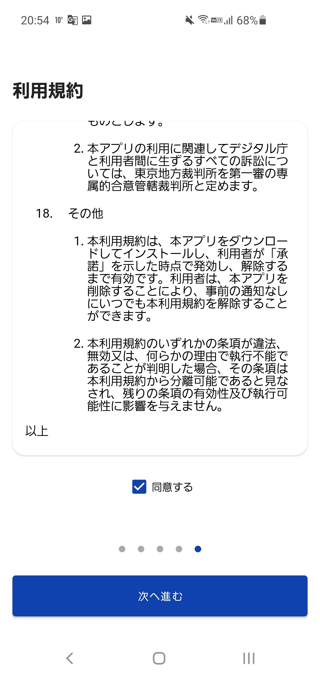 日本政府公式の 新型コロナワクチン接種証明書アプリ を使ってみた マイナンバーカードがあれば簡単 すぐに登録可能 レポート S Max 日本政府公式の 新型コロナワクチン接種証明書アプリ を使ってみた マイナンバーカードがあれば簡単 すぐに登録可能 レポート S Max