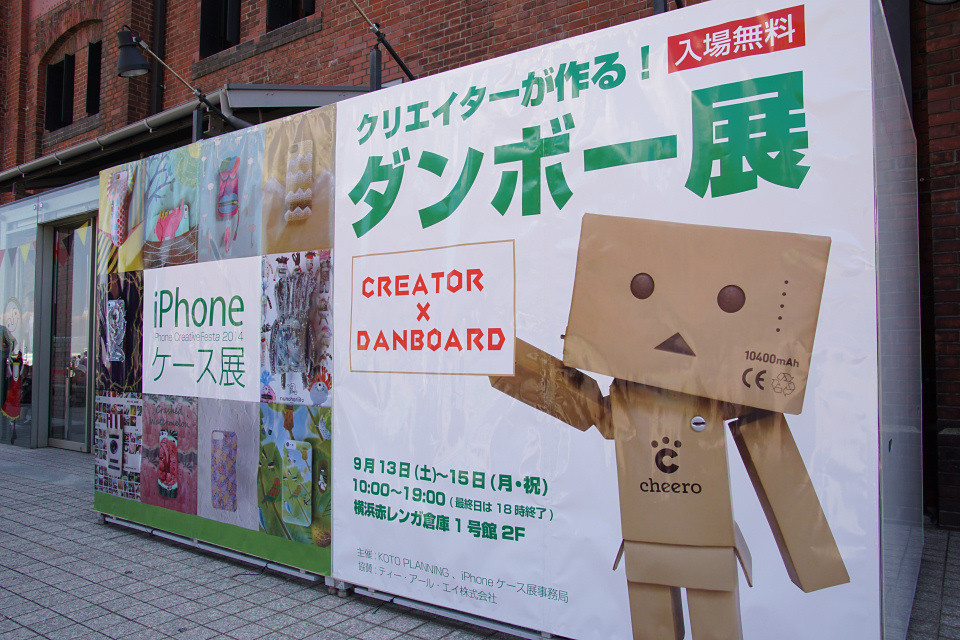 今後はダンボーも参戦 Iphoneをアートで彩る Iphoneケース展 に行ってきた すでに Iphone 6 用も多数展示 レポート S Max 今後はダンボーも参戦 Iphoneをアートで彩る Iphoneケース展 に行ってきた すでに Iphone 6 用も多数展示 レポート S Max