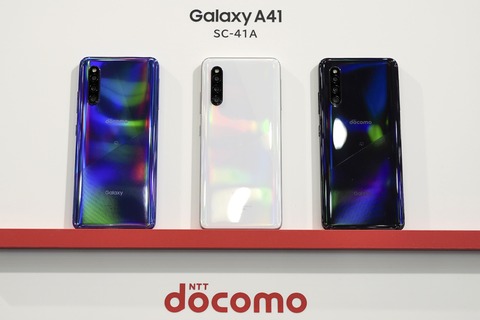 スタンダードスマホ「Galaxy A41」を写真で紹介！NTTドコモ向け「SC