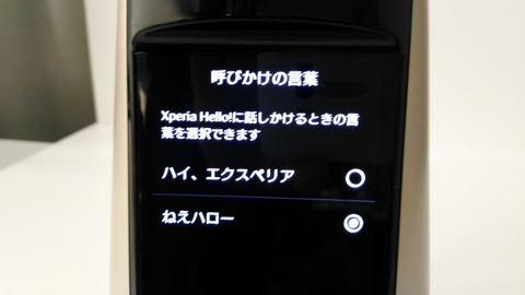 180413_xperia_hello_03_960