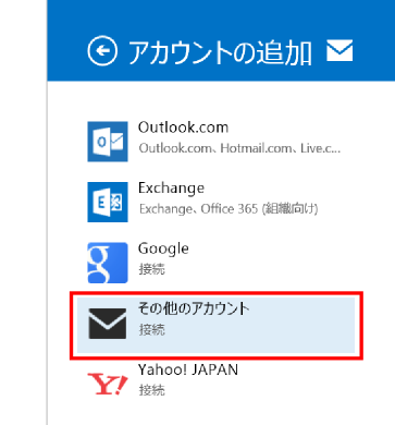 docomomail_win81_001