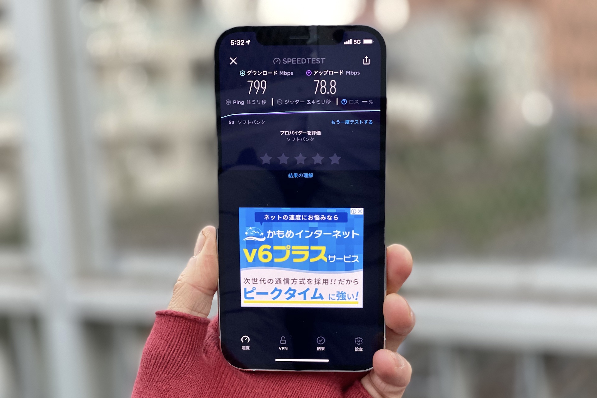 Softbank 5gをiphone 12 Proで試してみた 料金やエリア 速度は Iphone 12シリーズの最大速度は下り2 4gbps 上り1mbps レポート S Max