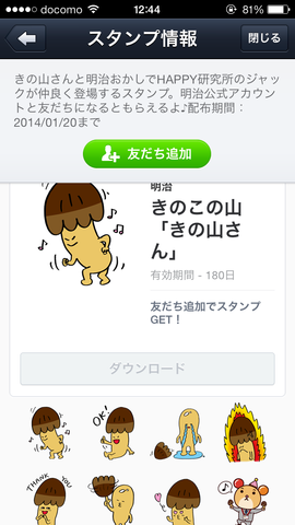 写真 2013-12-26 12 44 11