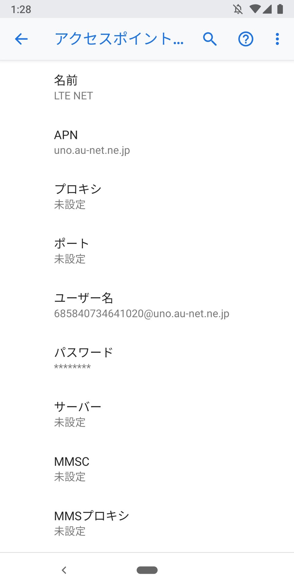 Kddi Au向け Lte Net のapn情報を公開 Simフリーやsimロック解除した他社のandroidスマホなどで利用可能 追加料金がかかるfor Dataが必要なしに S Max