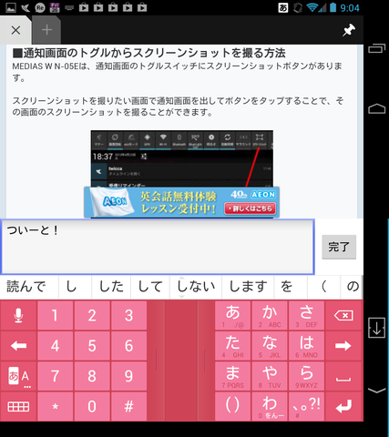 Screenshot_2013-04-26-09-04-37