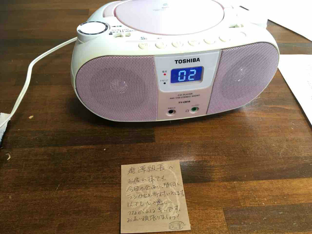 Yちゃんからの 愛のラジカセ 牧師のひとり言