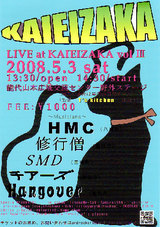 kaieizaka poster