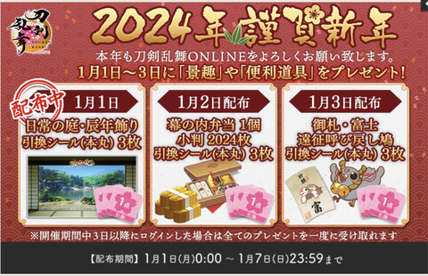 スクリーンショット 2024-01-01 0.01.38