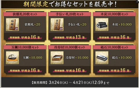 スクリーンショット 2026-03-24 17.04.20