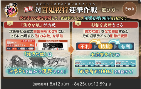 2026百鬼夜行6