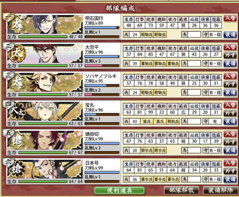 昼夜3編成例
