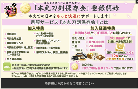 審神者の日アプデ11