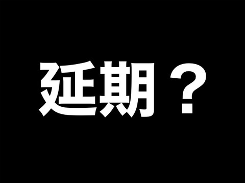 刀剣乱舞運営 Ios版の審査に時間を要している為に今後の予定が変更の可能性ありとツイート 非公式 刀剣乱舞 とうらぶ 攻略速報