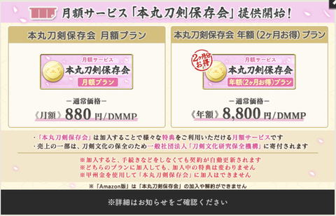 審神者の日アプデ12