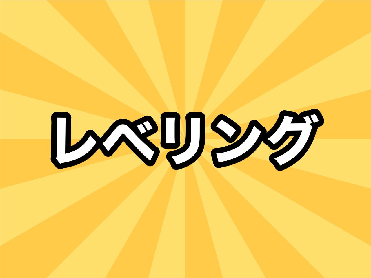 刀剣乱舞無双レベリング セーブデータ引き継ぎ可能な体験版で限界までレベリングを行う方法が話題になる 敵無限湧きポイントで戦い続ける スマホアプリ攻略まとめアンテナ
