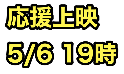 スクリーンショット 2023-04-29 12.06.05