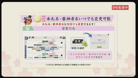 審神者の日配信15