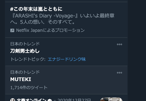 スクリーンショット 2020-12-29 12.31.03