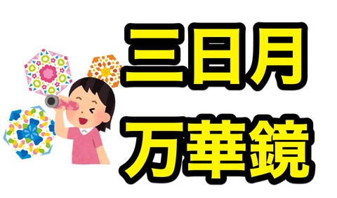 誕生日プレゼント 刀剣乱舞-ONLINE-×香蘭社 刀剣乱舞-ONLINE-×香蘭社