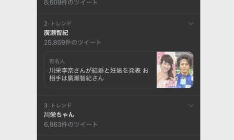 映画鶯丸役の廣瀬智紀さんが元akb川栄李奈さんと結婚した事が話題 非公式 刀剣乱舞 とうらぶ攻略速報 映画鶯丸役の廣瀬智紀さんが元akb川栄李奈さんと結婚した事が話題 非公式 刀剣乱舞 とうらぶ攻略速報