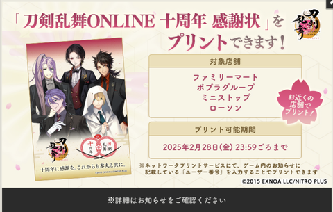 スクリーンショット 2025-01-21 1.14.24