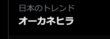 スクリーンショット 2022-10-11 18.50.24