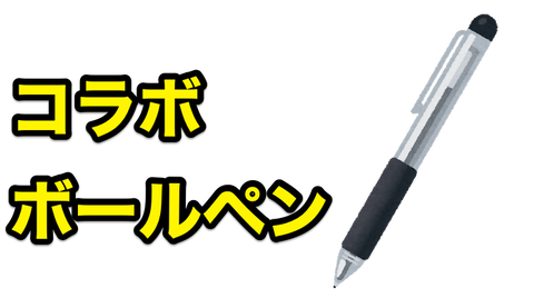 刀剣乱舞 Online クリックゴールド ボールペン が予約中 非公式 刀剣乱舞 とうらぶ 攻略速報