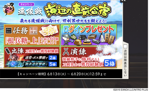 合宿3