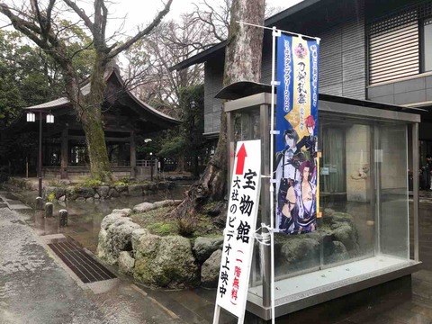 刀剣乱舞-ONLINE-三島コラボ9741