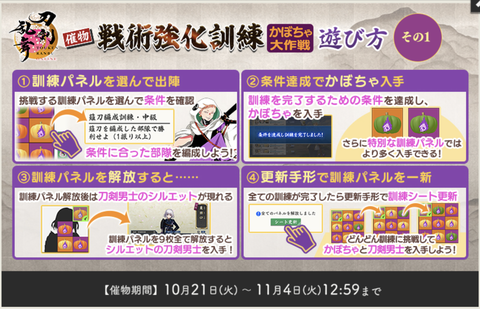 戦術強化訓練2025かぼちゃ8