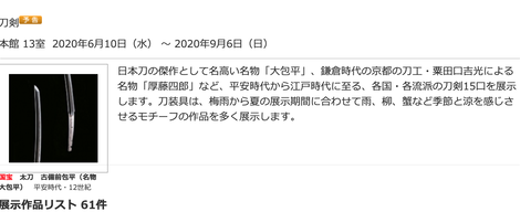 スクリーンショット 2020-06-05 20.41.58